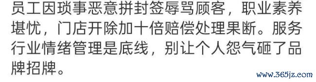 男子凌晨点外卖 封签被拼成辱骂字样 恶意行为引发热议