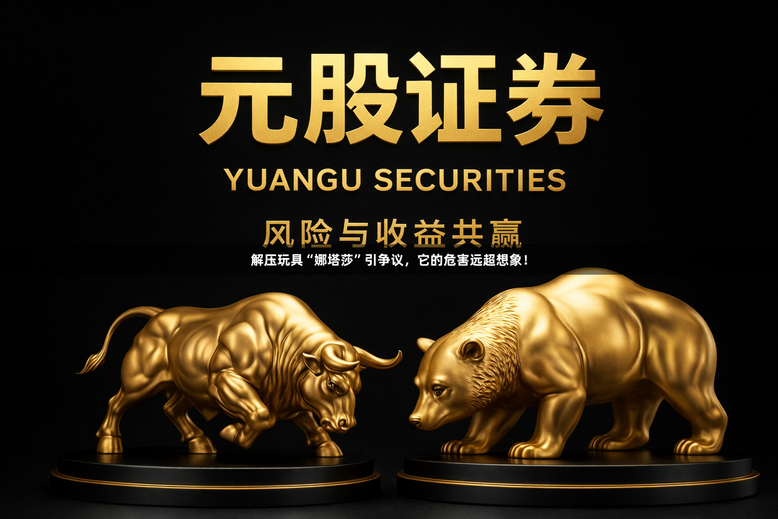 解压玩具“娜塔莎”引争议，它的危害远超想象！
