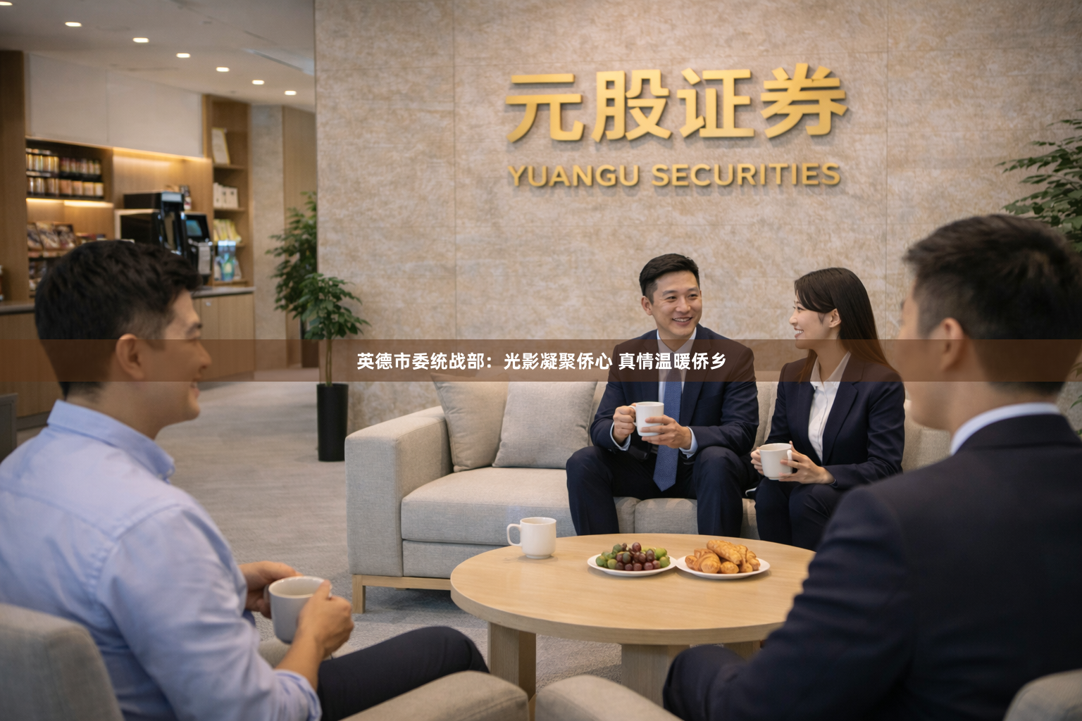 英德市委统战部：光影凝聚侨心 真情温暖侨乡
