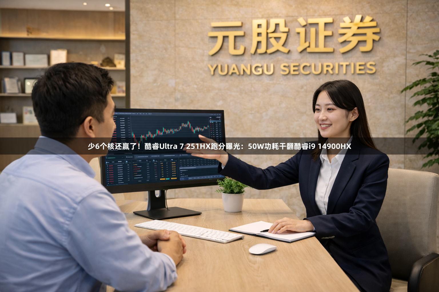 少6个核还赢了！酷睿Ultra 7 251HX跑分曝光：50W功耗干翻酷睿i9 14900HX