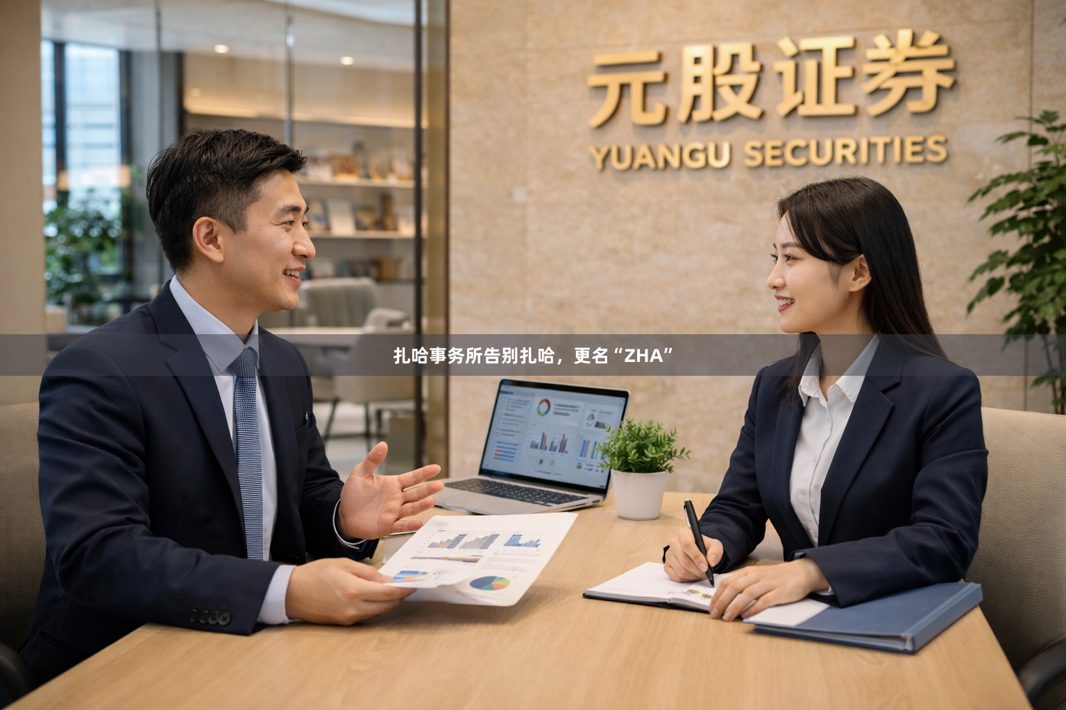 扎哈事务所告别扎哈，更名“ZHA”