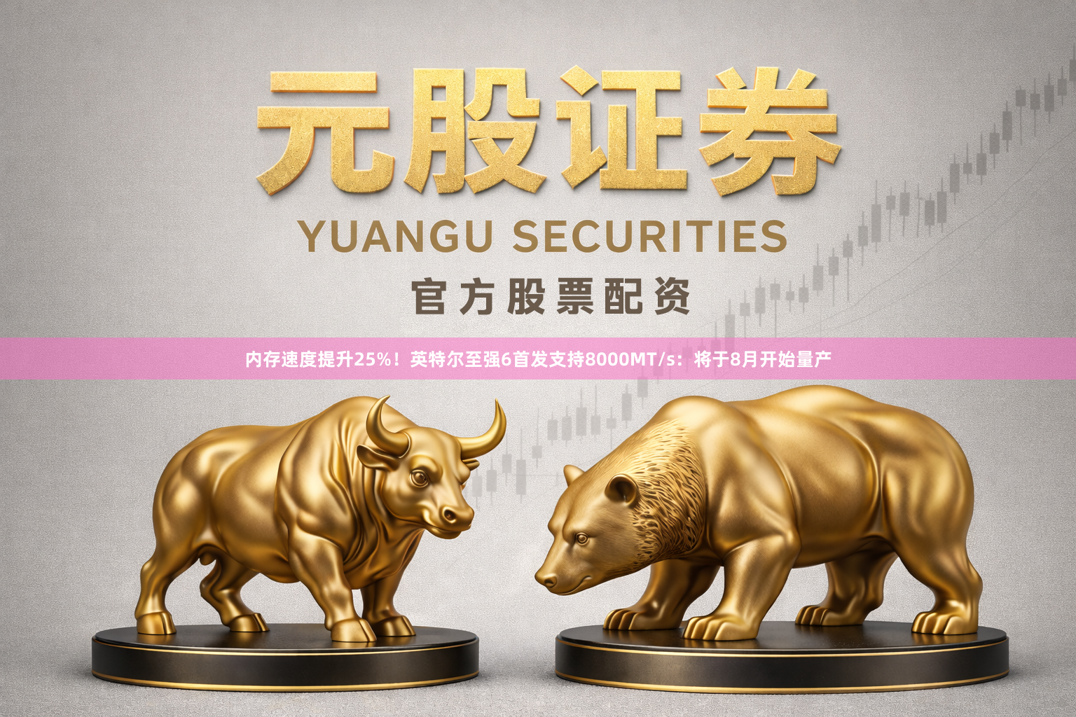 内存速度提升25%！英特尔至强6首发支持8000MT/s：将于8月开始量产