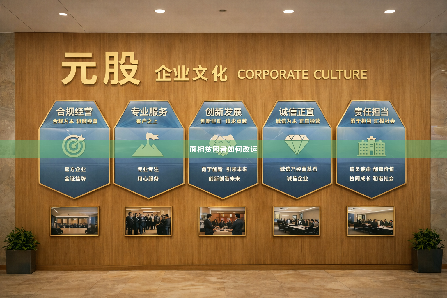 面相贫困者如何改运