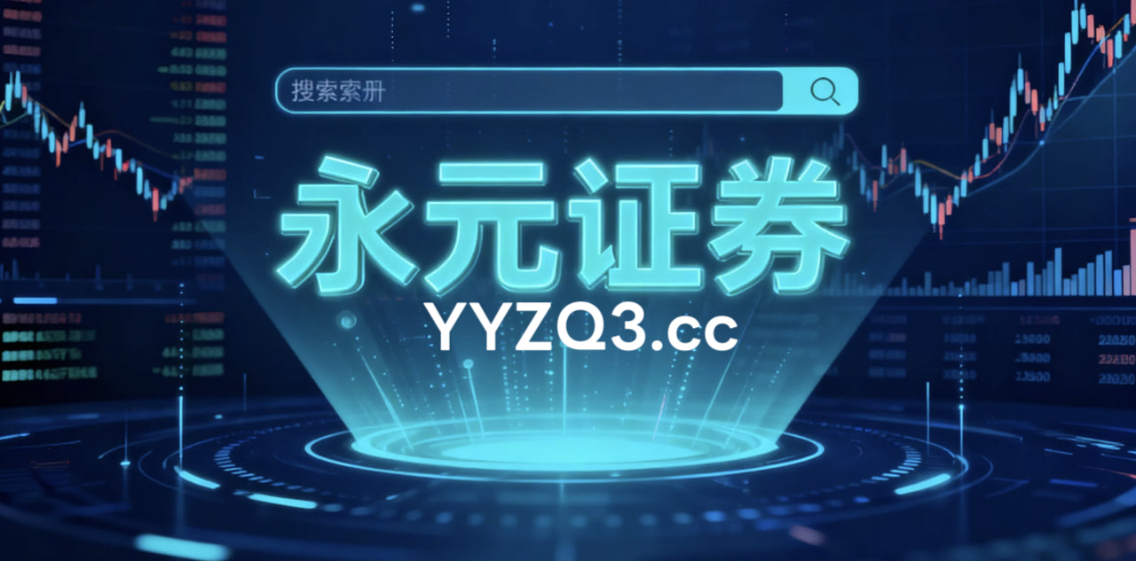 相对独立判断的专业型资金使用线上炒股配资的风控与业务协同新特