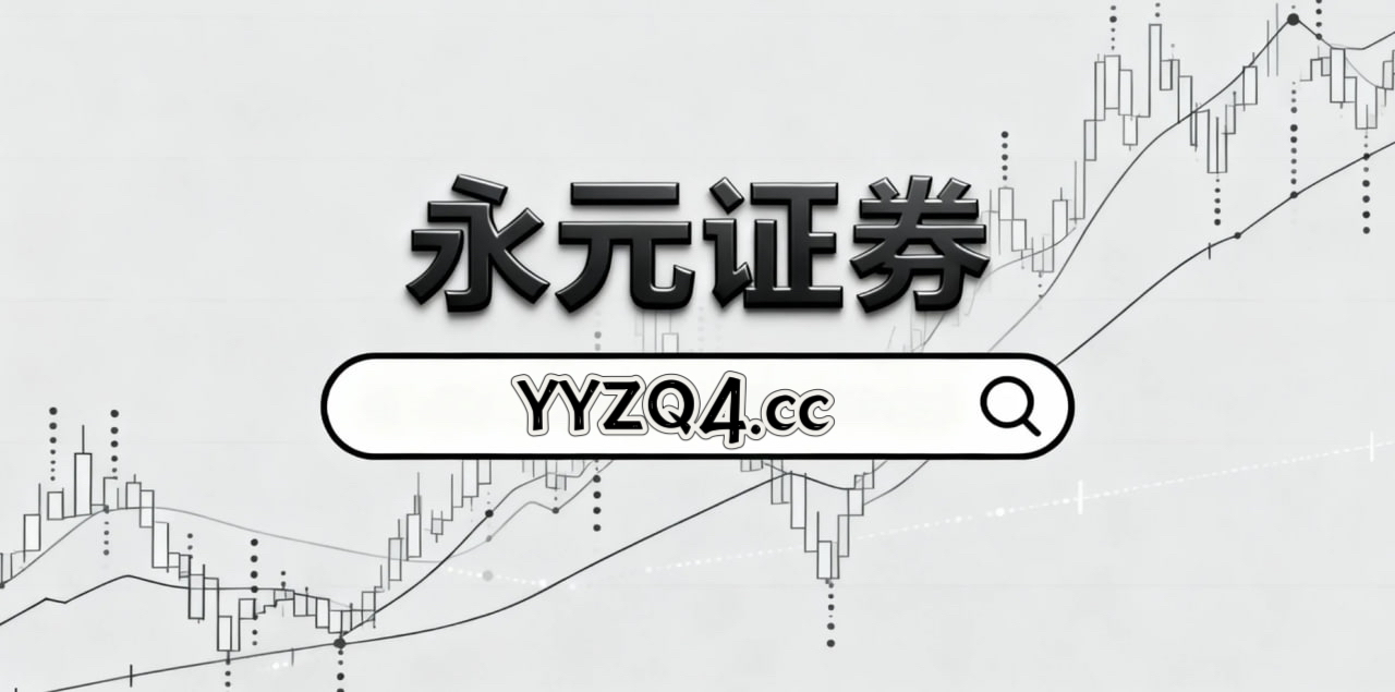 近两年港股市场中配资世家炒股开户的舆情与行为数据监测结合地方