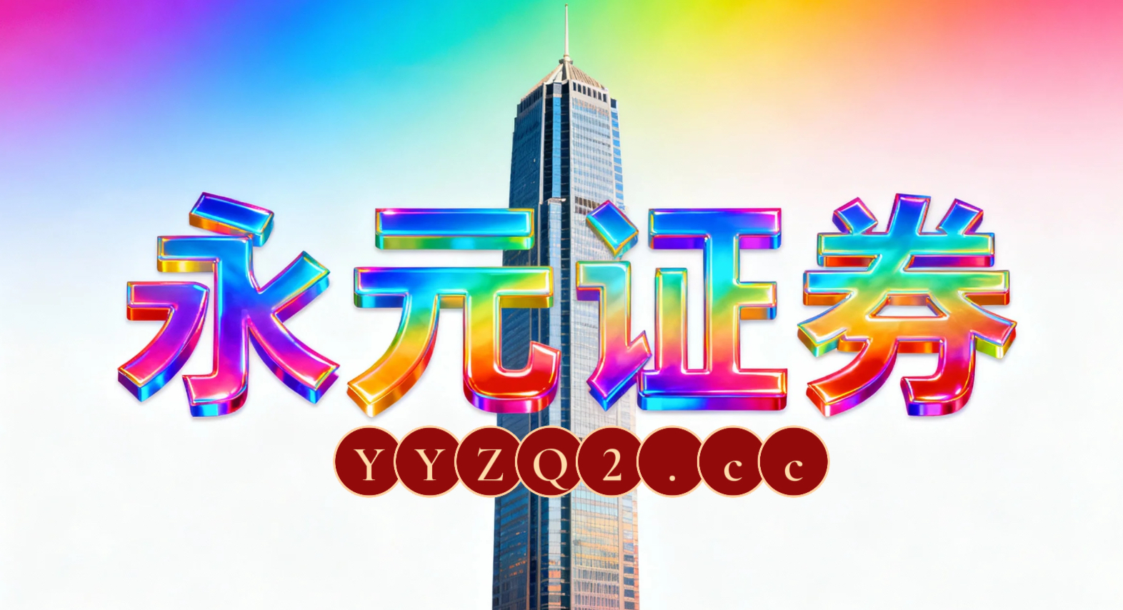 从账户风控实践视角看杠杆资金的合规边界案例解读