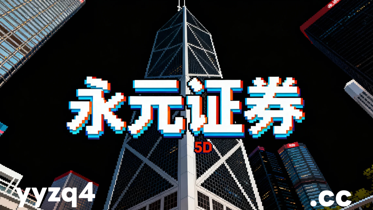 过去半年区域性证券市场中配资炒股的跨市场联动分析基于回撤的控