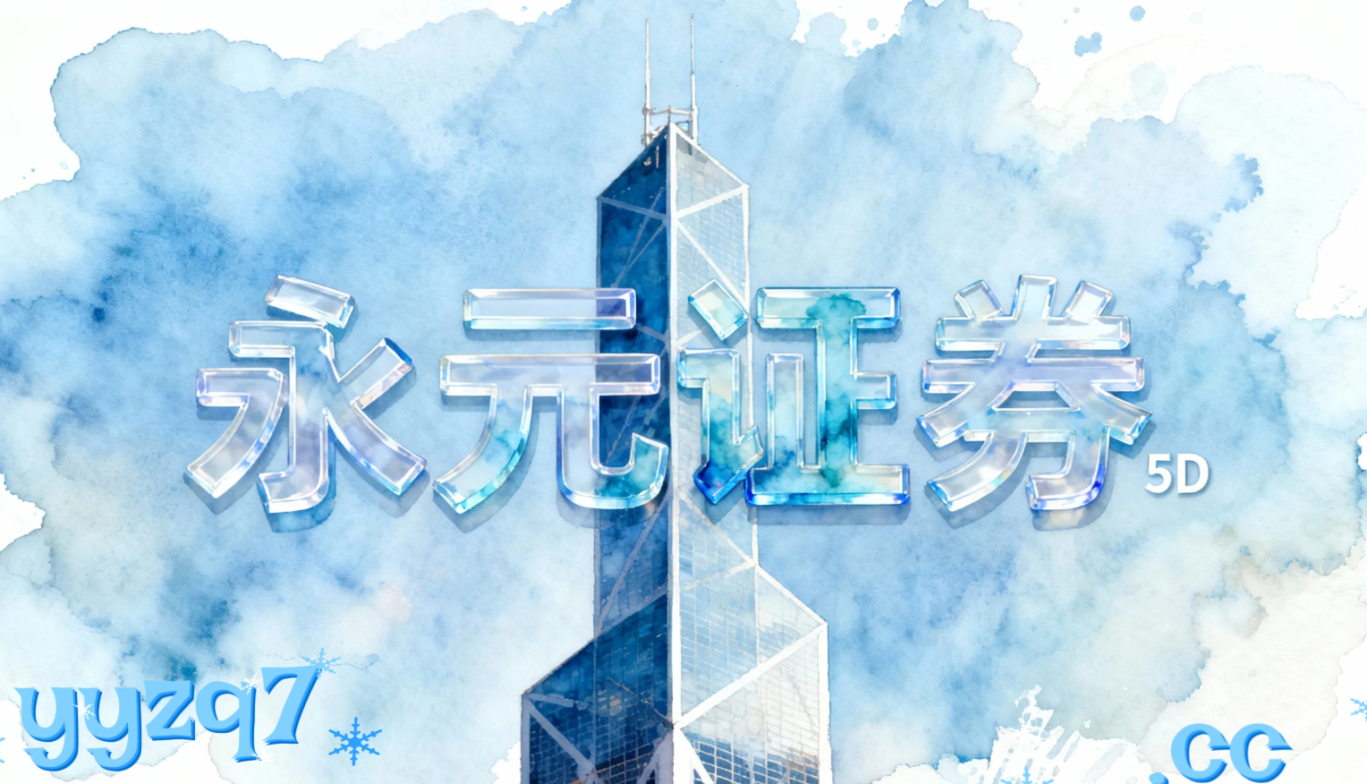 在处于行情节奏频繁反复的阶段的走势格局下下，北京配资炒股的资