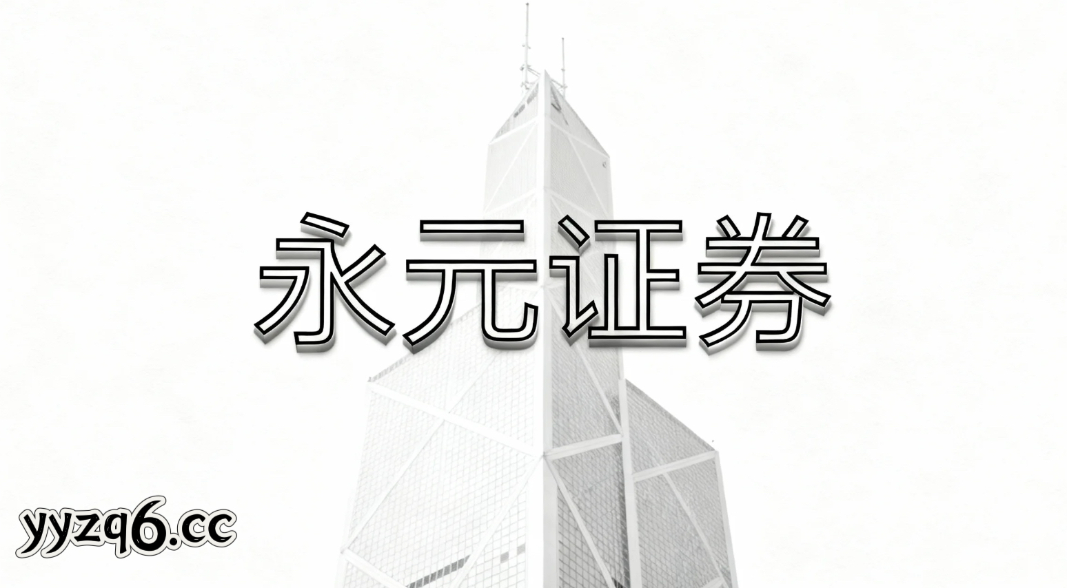 在北向资金市场在多空双方博弈更趋胶着的时期这一阶段中杠杆交易