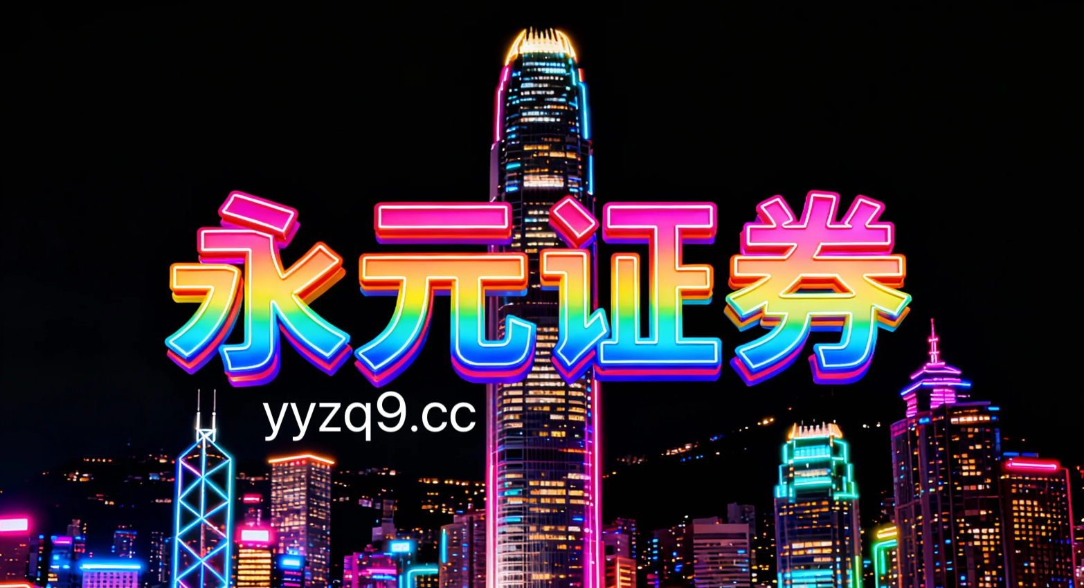 投资者报告：过去三年场内活跃资金使用配资炒股的合规边界